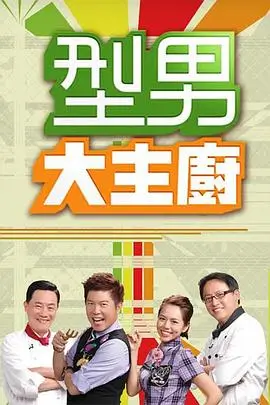 向往的生活 2026 海报占位