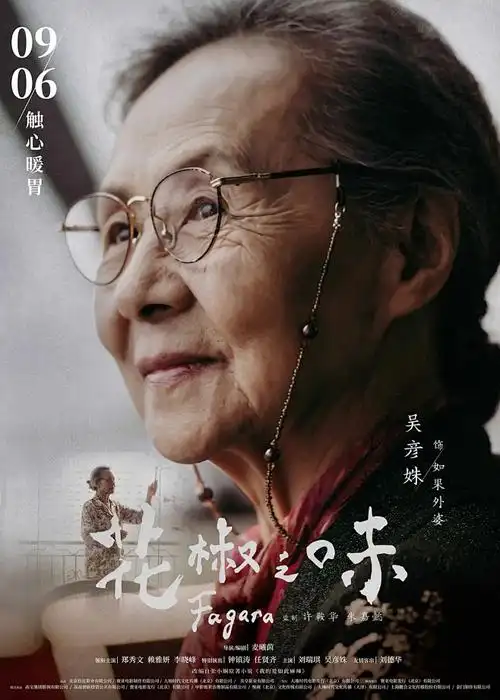 动漫 咒术回战 第三季 海报