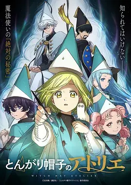 动漫 海贼王 和之国篇 海报