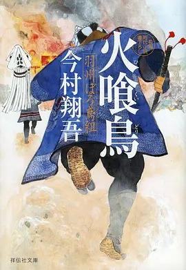 动漫 鬼灭之刃 柱训练篇 海报